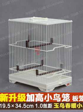 正品聚兴鸟笼加高款ABS小鸟笼绣眼黄豆方形小型鸟笼玉鸟塑料鸟笼