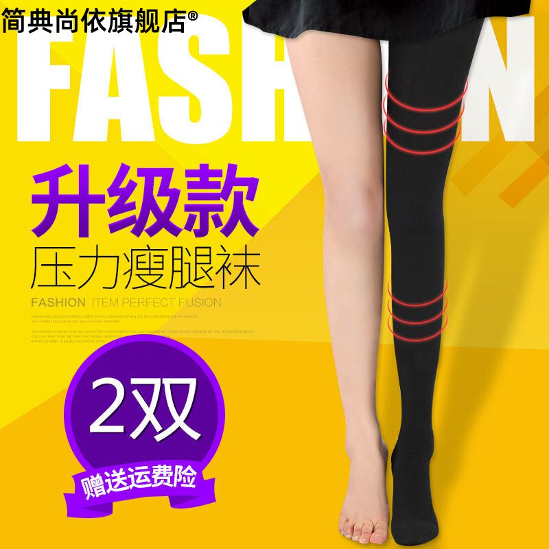 .压力裤女秋季瘦腿袜超紧强压打底裤美腿塑形连裤袜黑色薄款紧身