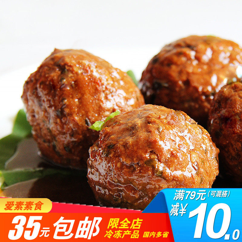 三好素食欢喜团圆大丸子四喜丸子狮子头2只纯净素食人造肉