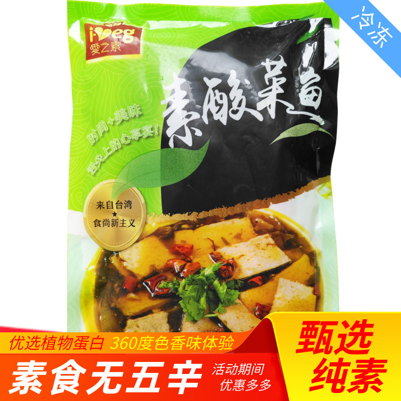 松珍素食鸿昶爱之素 酸菜鱼仿荤食品斋菜 佛家道家素菜鱼片
