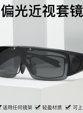 通用近视镜偏光黑色翻盖太阳镜男女双层套镜上翻墨镜变色通用树脂