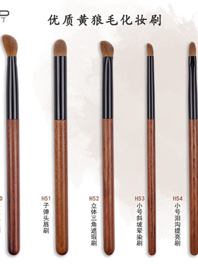 小胖丁5支黄狼尾毛H53遮瑕刷扁舌遮瑕刷口红唇刷晕染眼影化妆刷