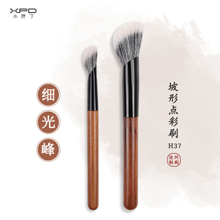 小胖丁H37斜头坡面点彩腮红刷指腹精准大小号动物羊毛高光化妆刷