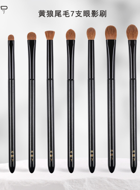 小胖丁黄狼尾毛貂毛杏仁眼影刷遮瑕刷铺色晕染小号细节化妆刷一支