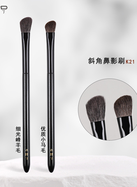小胖丁k21斜角鼻影刷眼影刷斜头修容刷阴影刷侧影刷一支装化妆刷