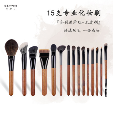小胖丁专业动物毛化妆刷套装眼影刷粉底液腮红鼻影修容遮瑕刀锋刷