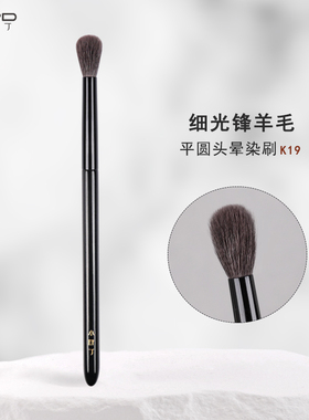 小胖丁K19平圆头晕染刷火苗晕染刷眼部眼影刷沧州一支动物毛刷子