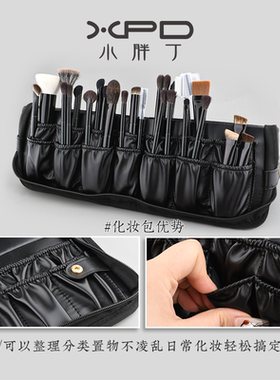 小胖丁立式可折叠刷包大容量14孔包化妆刷收纳包便携高级刷子收纳