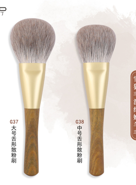 小胖丁雪狐毛G37大号定妆粉饼散粉刷蜜粉刷动物超软毛专用化妆师