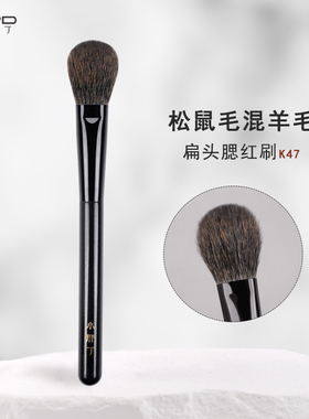 小胖丁k47扁头高光刷舌型面部抛光提亮腮红刷松鼠毛一支装化妆刷