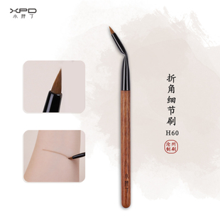 小胖丁H60折角眼线刷尖头卧蚕眼影细节刷眼见下至遮瑕提亮化妆刷