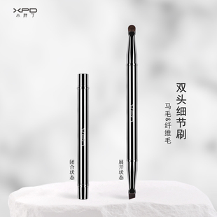 小胖丁双头便携眼影刷眼部细节刷眼线刷卧蚕眼睑下至动物毛化妆刷