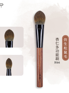 小胖丁H66仿生松鼠毛扁头舌形腮红刷散粉定妆高光提亮软毛化妆刷