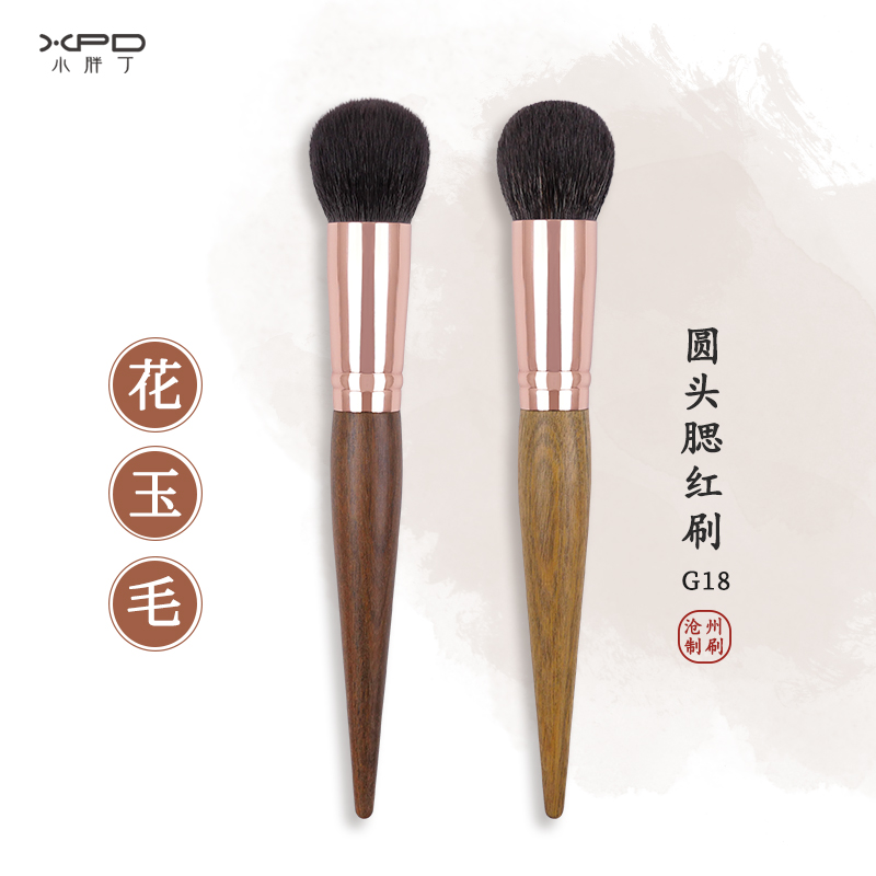小胖丁G18花玉毛圆头腮红刷粉饼刷高光提亮刷动物软毛专业化妆刷