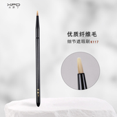 小胖丁K117遮瑕刷细节遮瑕眼线泪沟刷遮痘印法令纹小号软毛化妆刷