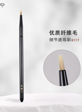 小胖丁K117遮瑕刷细节遮瑕眼线泪沟刷遮痘印法令纹小号软毛化妆刷