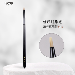 小胖丁K117遮瑕刷细节遮瑕眼线泪沟刷遮痘印法令纹小号软毛化妆刷