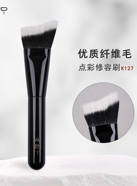 小胖丁K127修容刷V脸神器膏体液体斜角侧脸阴影下颚轮廓化妆刷子
