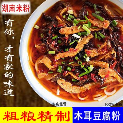 邵阳隆回粗米粉湖南特产方便速食早餐 大片牛肉木耳豆腐3份家庭装