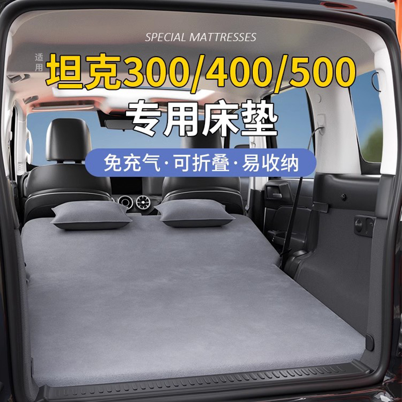坦克300车载床垫露营汽车单人气垫床免充气后备箱垫旅行神器改装