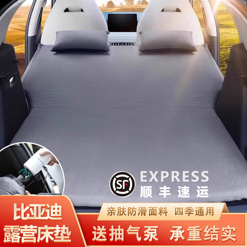 比亚迪唐DMI宋元PLUS自动充气床垫SUV汽车后备箱睡垫车载睡觉神器