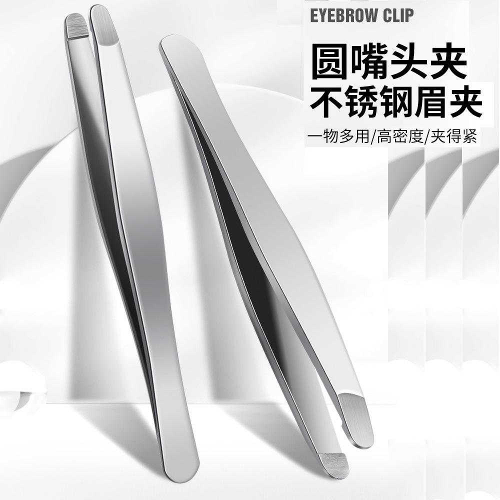 高精密假睫毛不锈钢拔毛镊子工具