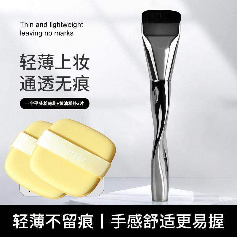 唯品会同款一字粉底刷+黄油粉扑