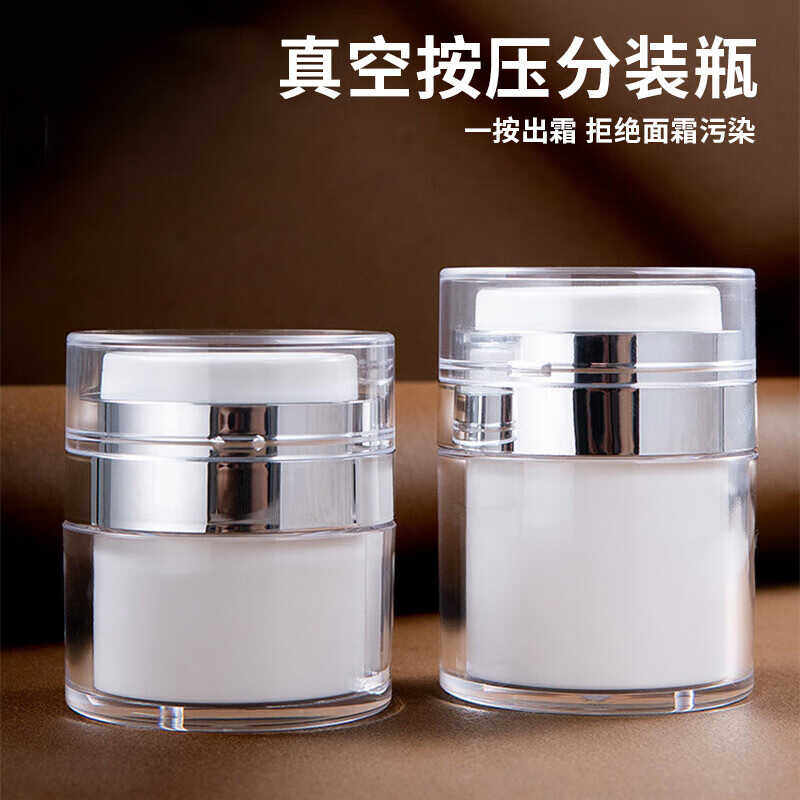 真空面霜乳液分装瓶按压式旅行瓶化妆品粉底液护肤品小样空盒空瓶,家庭/个人清洁工具,喷瓶/面霜分装瓶,淘宝优惠券,粉丝福利购,淘宝优惠卷