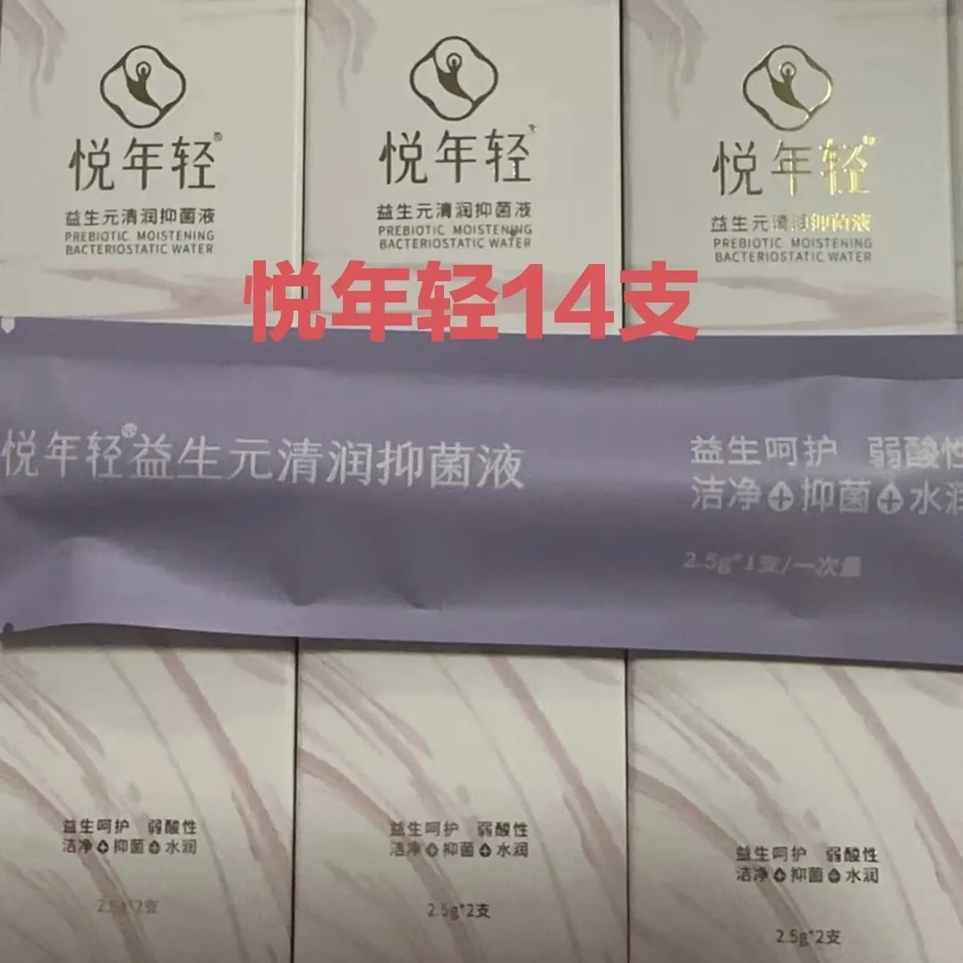 爱善天使俏妃悦年轻益生元清润抑菌液体验装14支