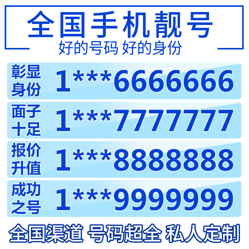 手机好号靓号生日自选本地0月租吉祥号电信电话号码卡全中国通用-实得惠省钱快报