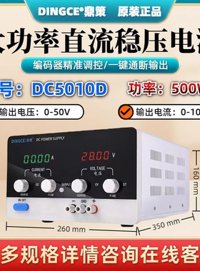 50V10A编码器调控恒压恒流DC5010D 0-50V0-10A可调直流稳压电源