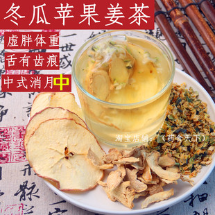 三伏天张宝旬推荐的冬瓜苹果生姜水汤养生茶泡水喝小黄姜中药材