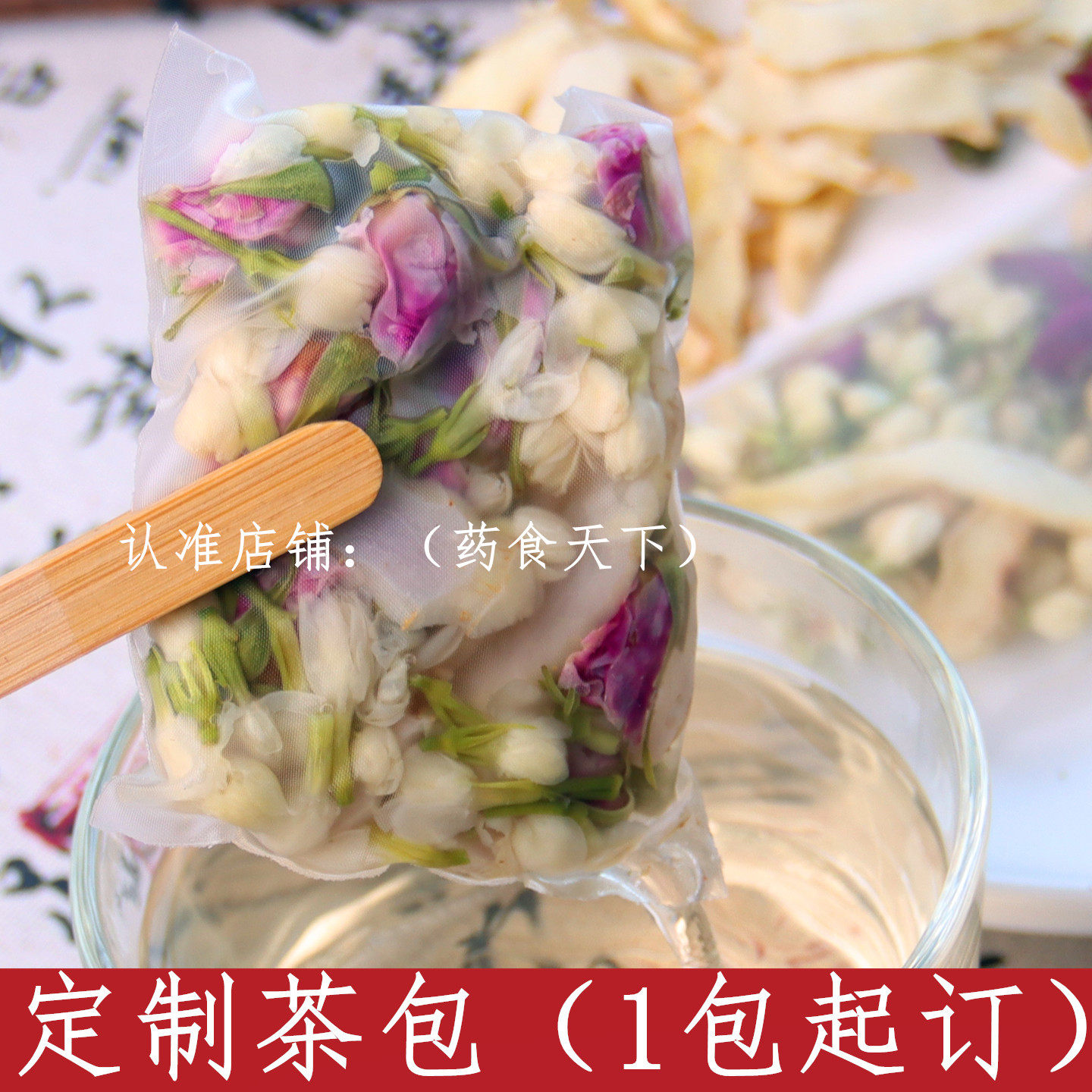 diy花茶手工DIY茶包定做茉莉花陈皮茯苓桂花玫瑰决明子黄精