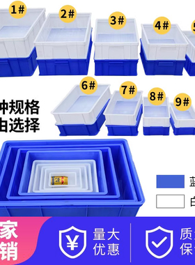 塑料盒零件盒塑料盒子长方形工具盒螺丝配件分类收纳盒物料周转箱