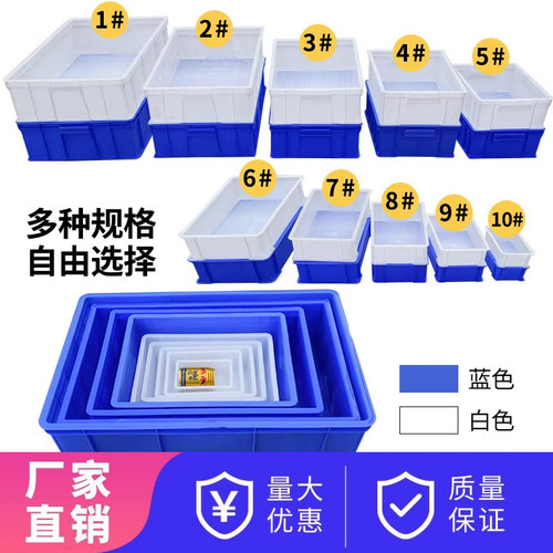 周转箱长方形工具盒螺丝配件