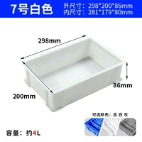 7# White 298*200*86 мм (дополнительная толстая версия, компенсация повреждения, большая сумма денежных средств обратно