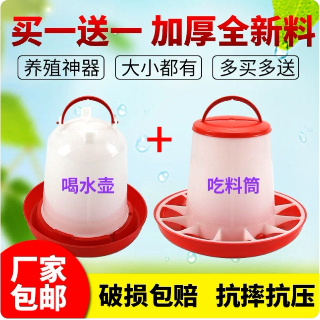 鸡水壶家禽养殖鸡鸭鹅饮水桶鸡食盆食槽自动真空喂鸡喝水壶饲料桶图片