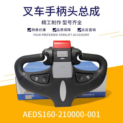 杭州托盘搬运车手柄头总成