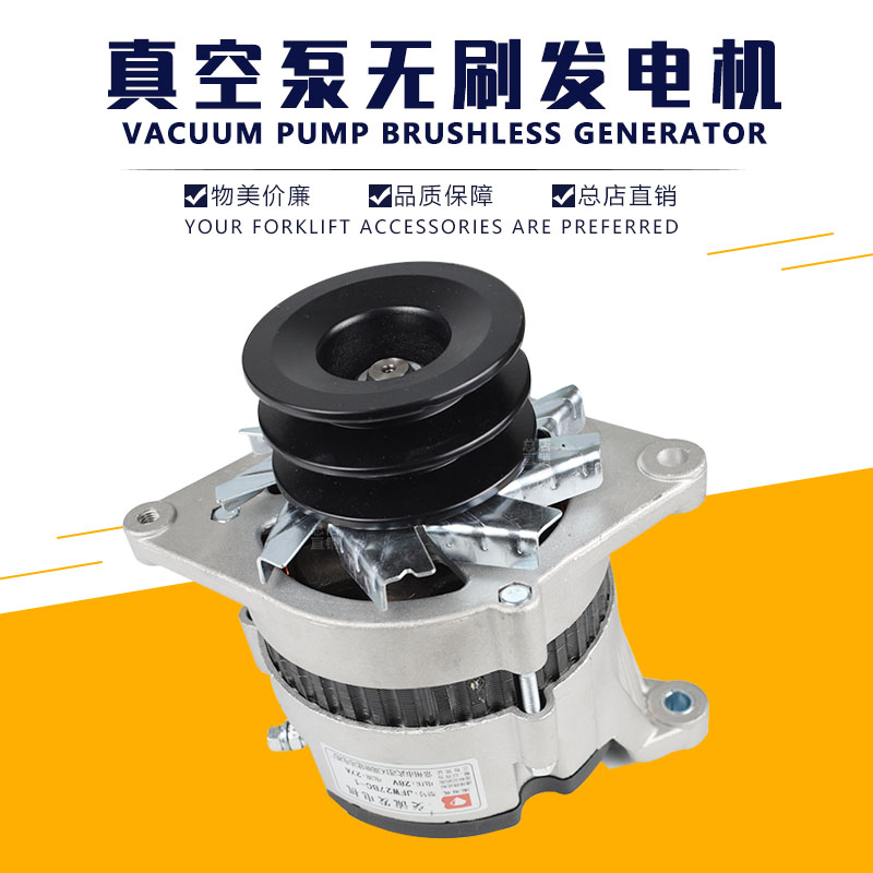 叉车发电机总成JFW27BC-1