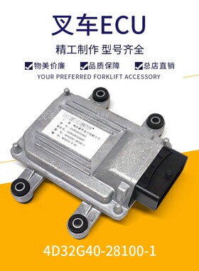 新柴原厂叉车发动机电脑板 4D27电脑板4D32G40-28100-1 杭叉合力