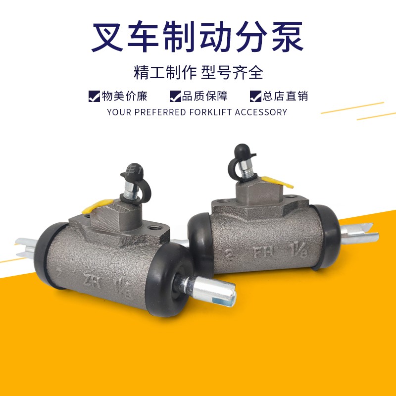 合力叉车制动分泵刹车泵2-2.5吨