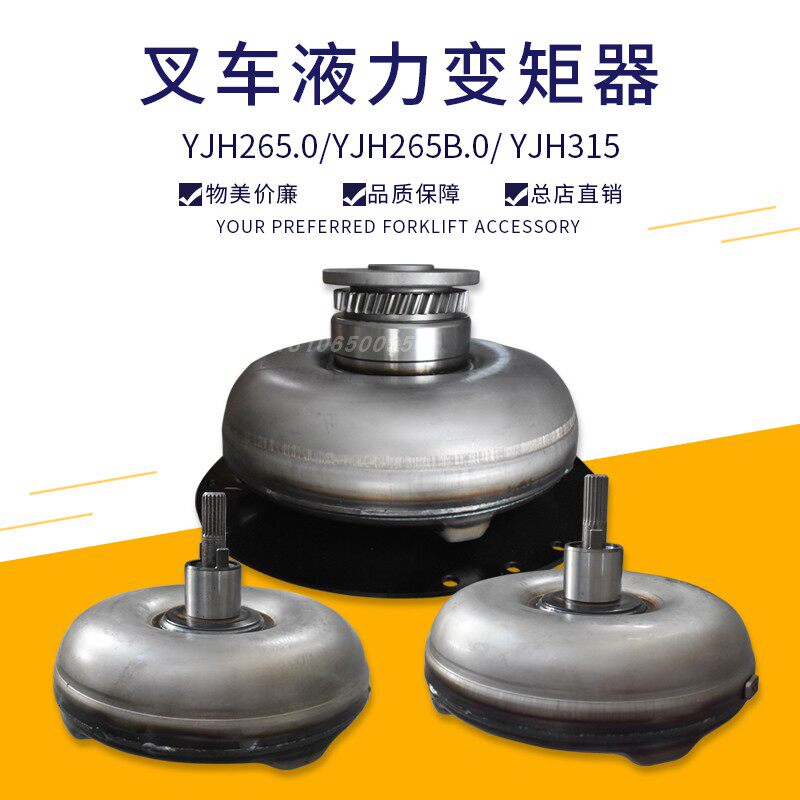 叉车液力变矩器自动波涡轮传动适用杭叉合力龙工江淮1-10吨叉车