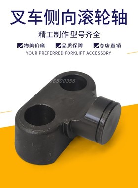 叉车侧滚轮轴24389-42211轴承座直径35mm适用180707轴承合力4.5吨