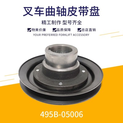 曲轴皮带盘4D32G31-001