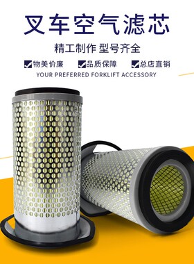 叉车空气滤芯K1122带盘空气格适用杭叉合力龙工台励福2-3.5吨叉车