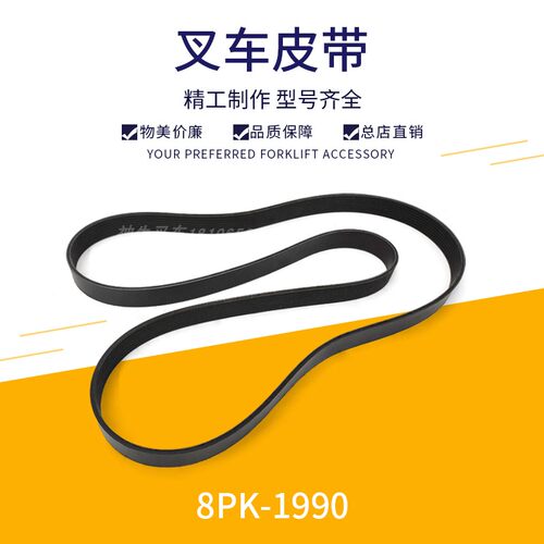 叉车风扇皮带水泵皮带三角带发电机皮带1990玉柴YC4A115-T300/310