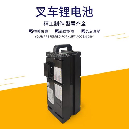 杭叉原厂CBD15-A3MC1-I小金刚CBD20-A3MA-ID 24V锂电池包HC2440