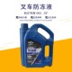 杭州叉车专用防冻液4KG防冻防沸 35度杭叉合力龙工叉车原厂正品