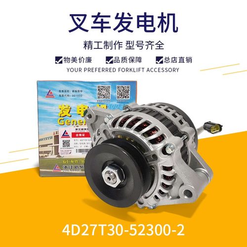 新柴国四发电机发动机充电机