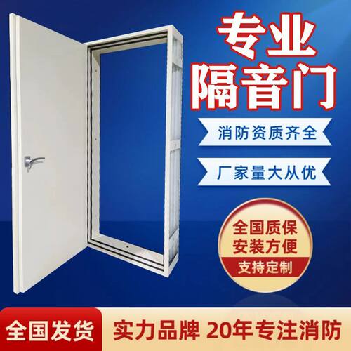广东钢质专业隔音门厂家录音棚酒吧ktv直播室内卧室门防火隔声门